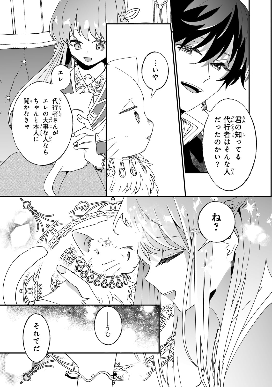 NIDO TO IE NIHA KAERIMASEN! (MANGA) - raw - Chapter 46 - https://jpdd.ccdd.to/JPDD/nidotoienihakaerimasenmanga/460000/w3h52wykpfv.jpg