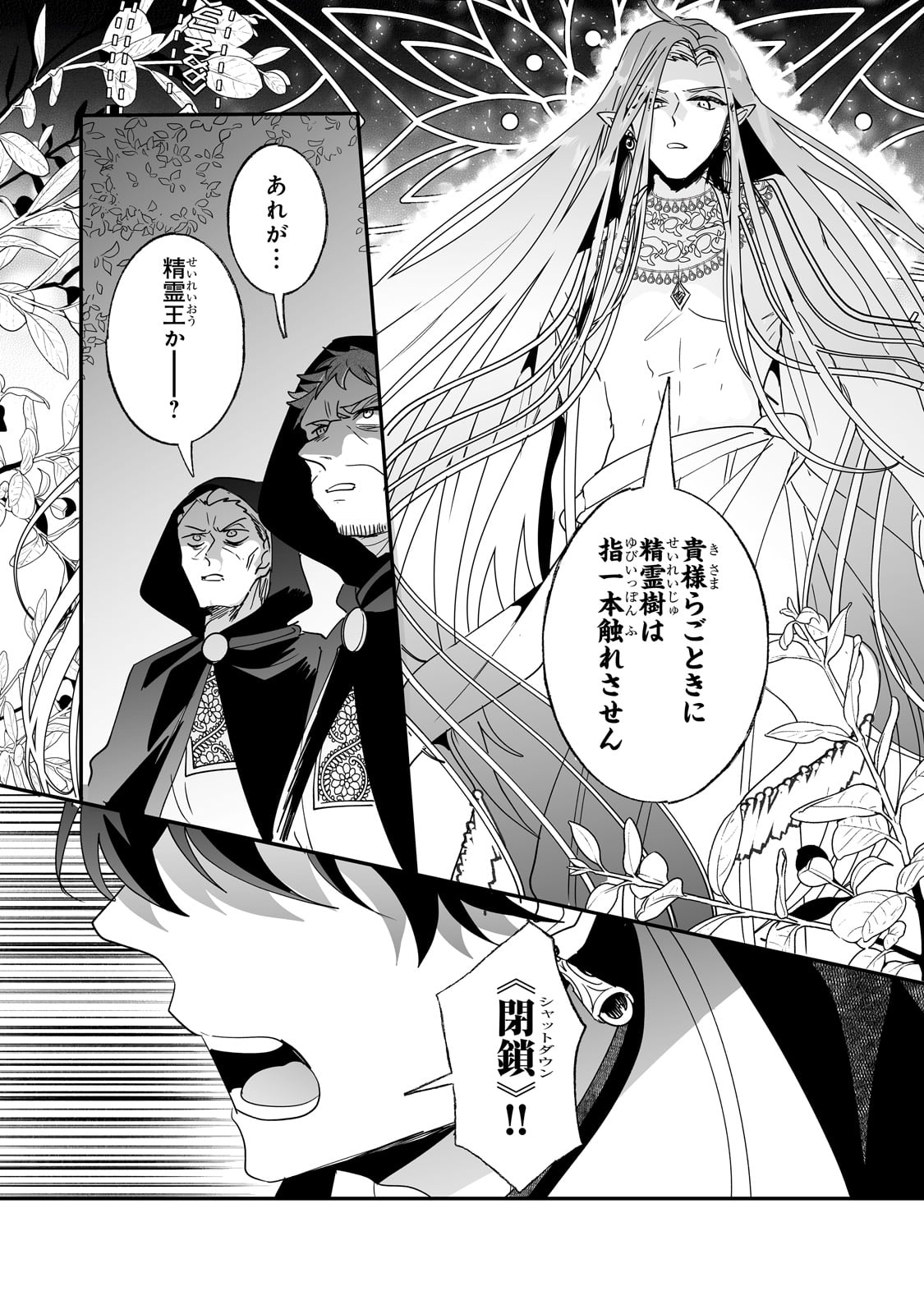 NIDO TO IE NIHA KAERIMASEN! (MANGA) - raw - Chapter 46 - https://jpdd.ccdd.to/JPDD/nidotoienihakaerimasenmanga/460000/zke1tumjigh.jpg