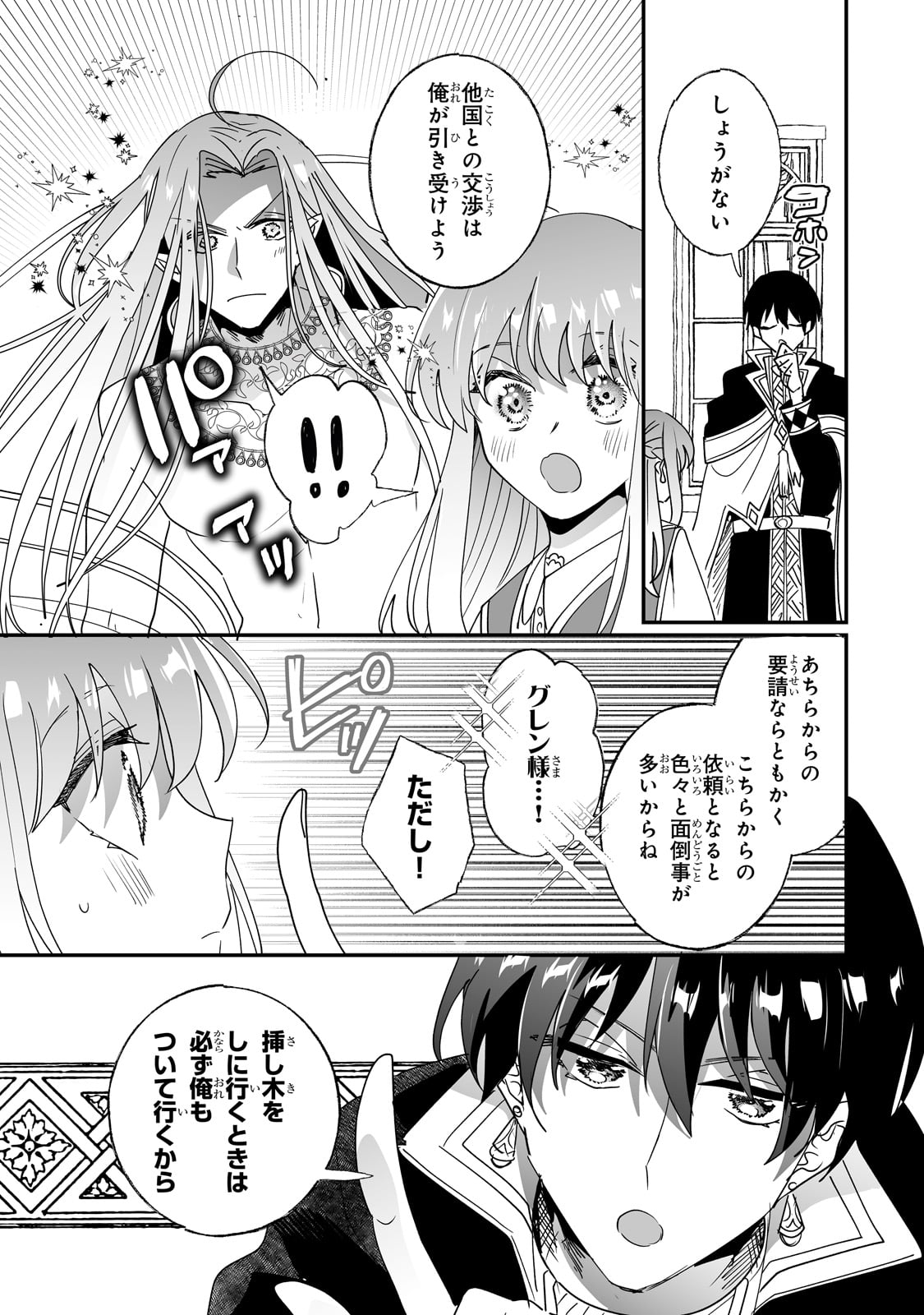 NIDO TO IE NIHA KAERIMASEN! (MANGA) - raw - Chapter 47 - https://jpdd.ccdd.to/JPDD/nidotoienihakaerimasenmanga/470000/1k0lr2kyxgw.jpg