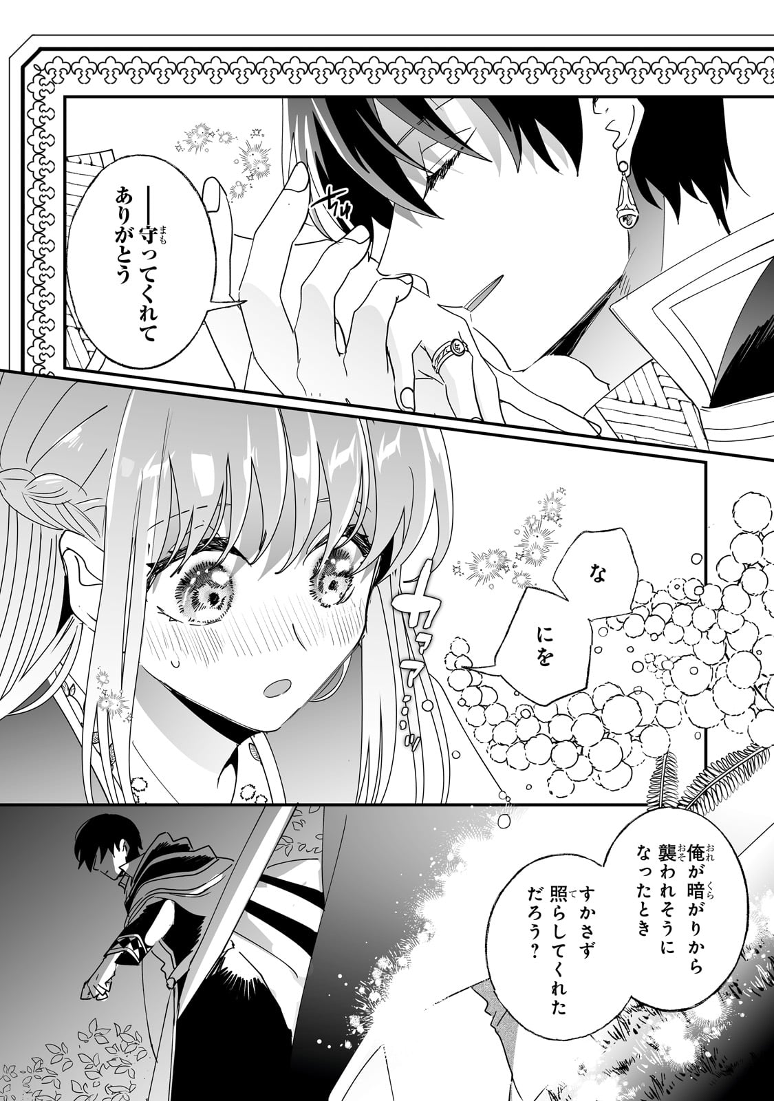 NIDO TO IE NIHA KAERIMASEN! (MANGA) - raw - Chapter 47 - https://jpdd.ccdd.to/JPDD/nidotoienihakaerimasenmanga/470000/2wmtdeim4g2.jpg