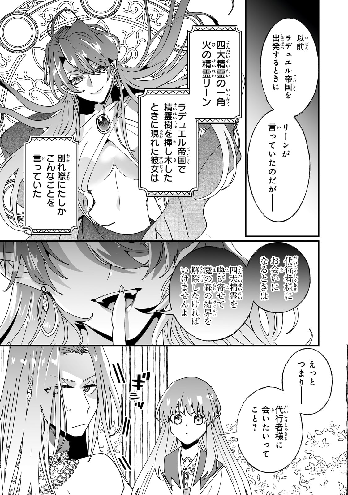 NIDO TO IE NIHA KAERIMASEN! (MANGA) - raw - Chapter 47 - https://jpdd.ccdd.to/JPDD/nidotoienihakaerimasenmanga/470000/4ksajt4ndgr.jpg