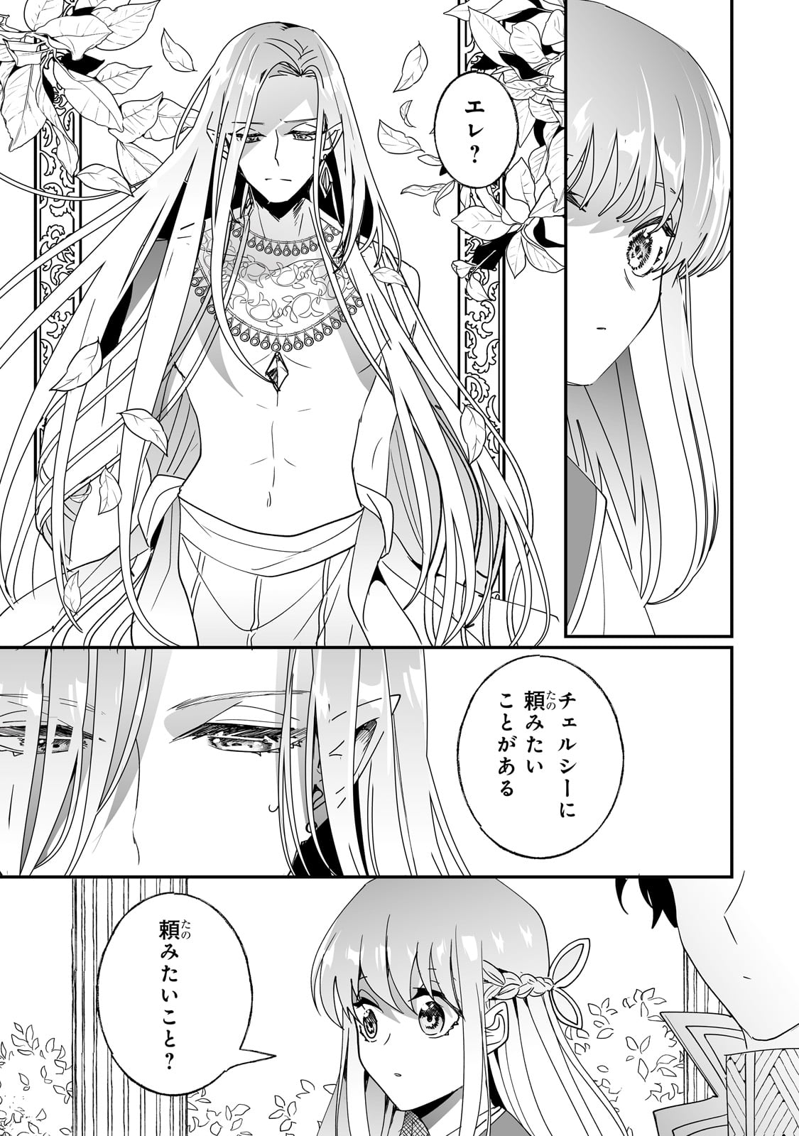 NIDO TO IE NIHA KAERIMASEN! (MANGA) - raw - Chapter 47 - https://jpdd.ccdd.to/JPDD/nidotoienihakaerimasenmanga/470000/5bibdmt14lg.jpg