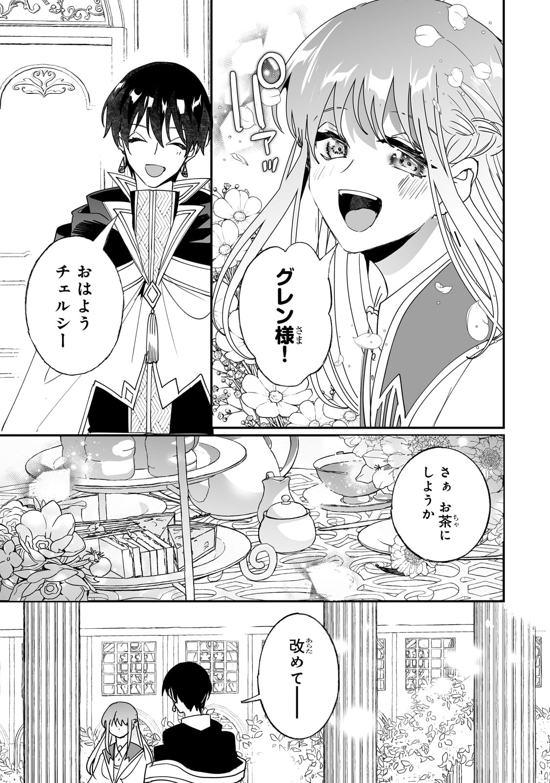 NIDO TO IE NIHA KAERIMASEN! (MANGA) - raw - Chapter 47 - https://jpdd.ccdd.to/JPDD/nidotoienihakaerimasenmanga/470000/aemi2zffxyi.jpg