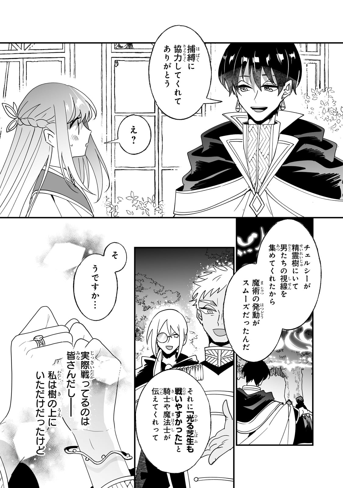 NIDO TO IE NIHA KAERIMASEN! (MANGA) - raw - Chapter 47 - https://jpdd.ccdd.to/JPDD/nidotoienihakaerimasenmanga/470000/fj3lld4xgzb.jpg