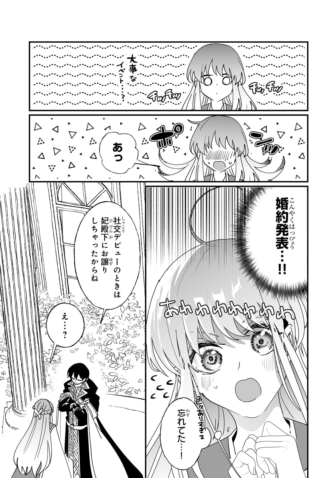 NIDO TO IE NIHA KAERIMASEN! (MANGA) - raw - Chapter 47 - https://jpdd.ccdd.to/JPDD/nidotoienihakaerimasenmanga/470000/hju15f2roeo.jpg