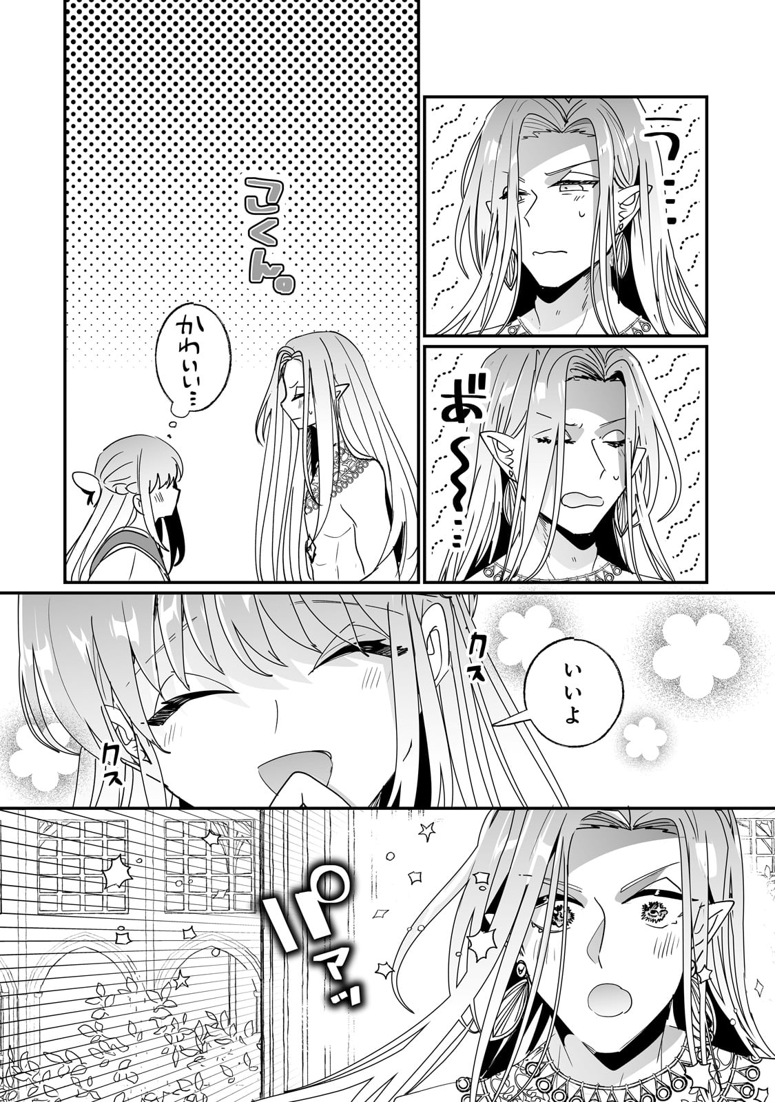 NIDO TO IE NIHA KAERIMASEN! (MANGA) - raw - Chapter 47 - https://jpdd.ccdd.to/JPDD/nidotoienihakaerimasenmanga/470000/ifjotxt22qk.jpg