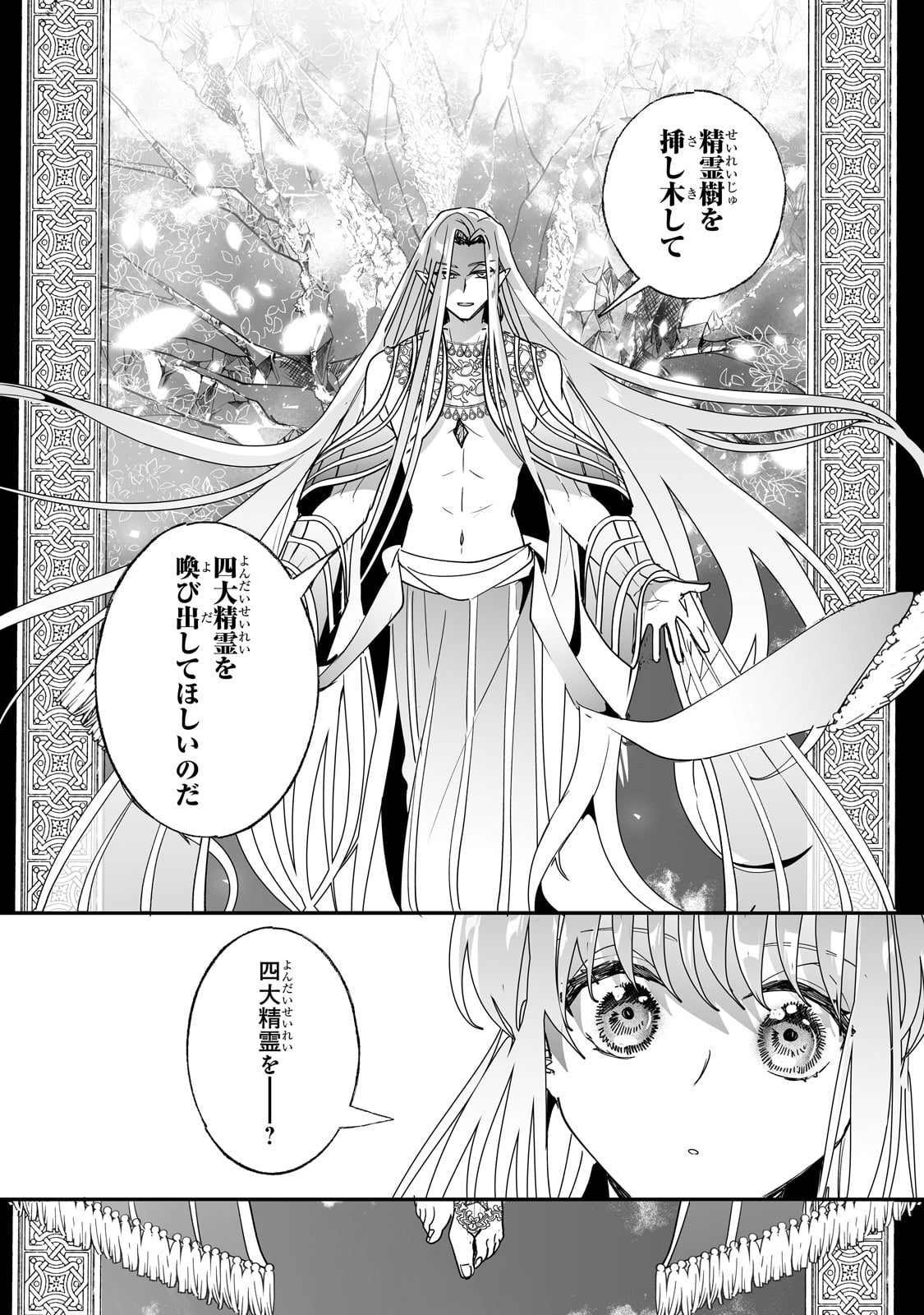 NIDO TO IE NIHA KAERIMASEN! (MANGA) - raw - Chapter 47 - https://jpdd.ccdd.to/JPDD/nidotoienihakaerimasenmanga/470000/iv1dpl5oonf.jpg