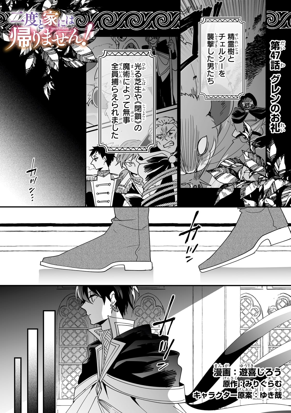 NIDO TO IE NIHA KAERIMASEN! (MANGA) - raw - Chapter 47 - https://jpdd.ccdd.to/JPDD/nidotoienihakaerimasenmanga/470000/lh2j0ujlqsf.jpg