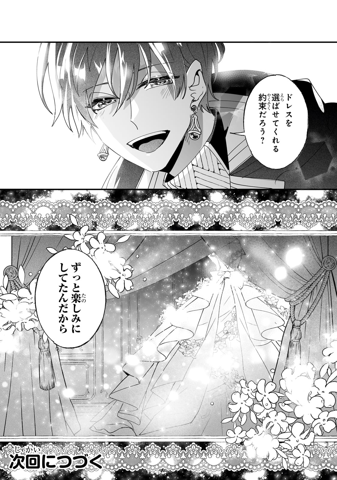 NIDO TO IE NIHA KAERIMASEN! (MANGA) - raw - Chapter 47 - https://jpdd.ccdd.to/JPDD/nidotoienihakaerimasenmanga/470000/m4lz2wppsyo.jpg