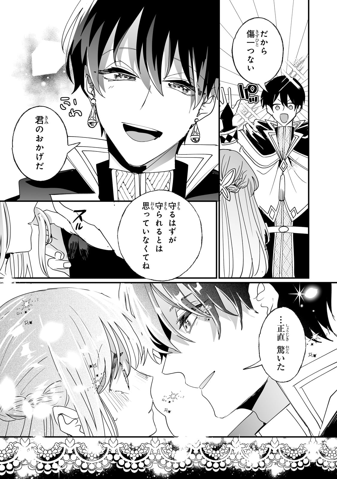 NIDO TO IE NIHA KAERIMASEN! (MANGA) - raw - Chapter 47 - https://jpdd.ccdd.to/JPDD/nidotoienihakaerimasenmanga/470000/n2kyloj4clf.jpg