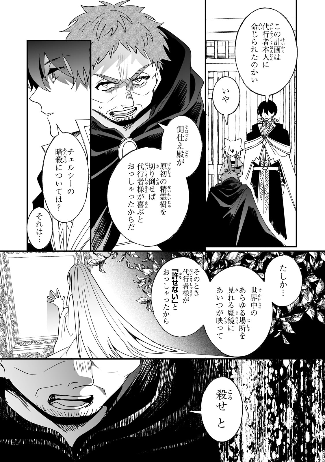NIDO TO IE NIHA KAERIMASEN! (MANGA) - raw - Chapter 47 - https://jpdd.ccdd.to/JPDD/nidotoienihakaerimasenmanga/470000/o354a1obtez.jpg