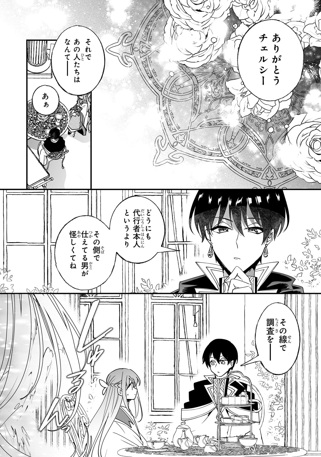 NIDO TO IE NIHA KAERIMASEN! (MANGA) - raw - Chapter 47 - https://jpdd.ccdd.to/JPDD/nidotoienihakaerimasenmanga/470000/pzdxltotlic.jpg
