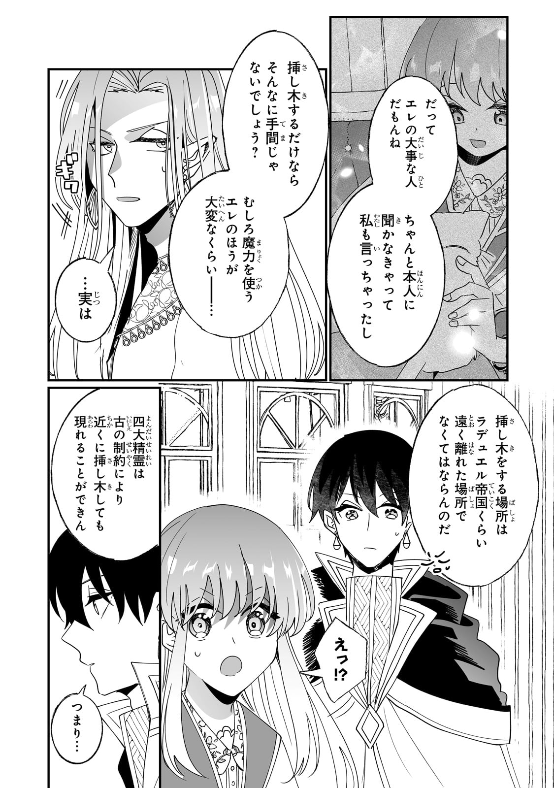 NIDO TO IE NIHA KAERIMASEN! (MANGA) - raw - Chapter 47 - https://jpdd.ccdd.to/JPDD/nidotoienihakaerimasenmanga/470000/rlvxey44keq.jpg