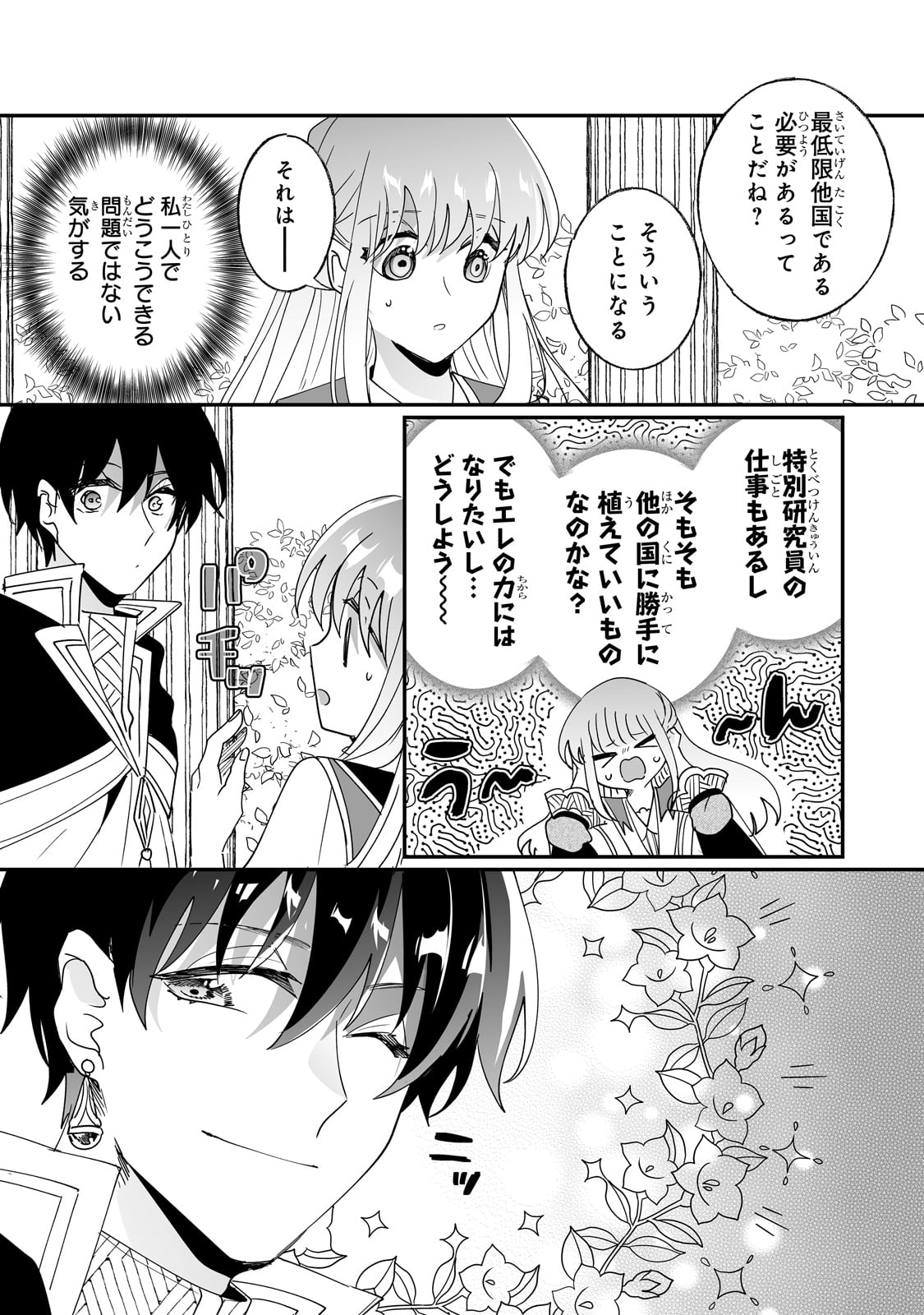 NIDO TO IE NIHA KAERIMASEN! (MANGA) - raw - Chapter 47 - https://jpdd.ccdd.to/JPDD/nidotoienihakaerimasenmanga/470000/sv23tach12z.jpg