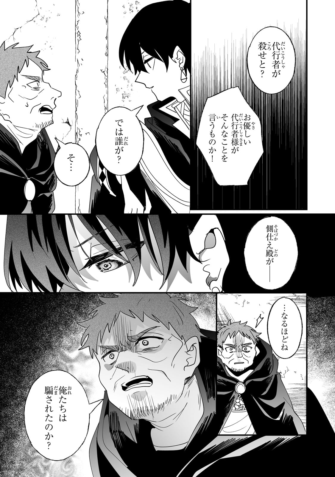 NIDO TO IE NIHA KAERIMASEN! (MANGA) - raw - Chapter 47 - https://jpdd.ccdd.to/JPDD/nidotoienihakaerimasenmanga/470000/tzc3e2cz0sl.jpg