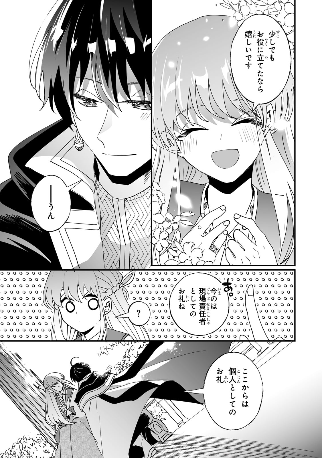 NIDO TO IE NIHA KAERIMASEN! (MANGA) - raw - Chapter 47 - https://jpdd.ccdd.to/JPDD/nidotoienihakaerimasenmanga/470000/vuc0iz34wrc.jpg