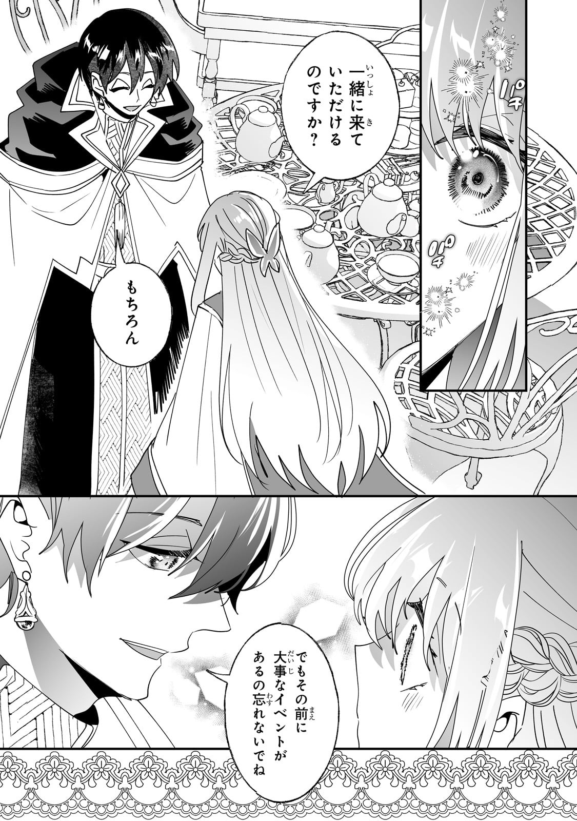 NIDO TO IE NIHA KAERIMASEN! (MANGA) - raw - Chapter 47 - https://jpdd.ccdd.to/JPDD/nidotoienihakaerimasenmanga/470000/zr1xipbehab.jpg