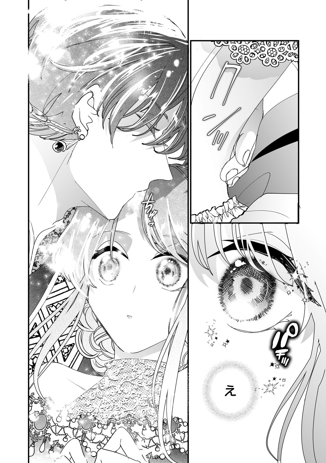 NIDO TO IE NIHA KAERIMASEN! (MANGA) - raw - Chapter 48 - https://jpdd.ccdd.to/JPDD/nidotoienihakaerimasenmanga/480000/0ow1iwwtmcd.jpg