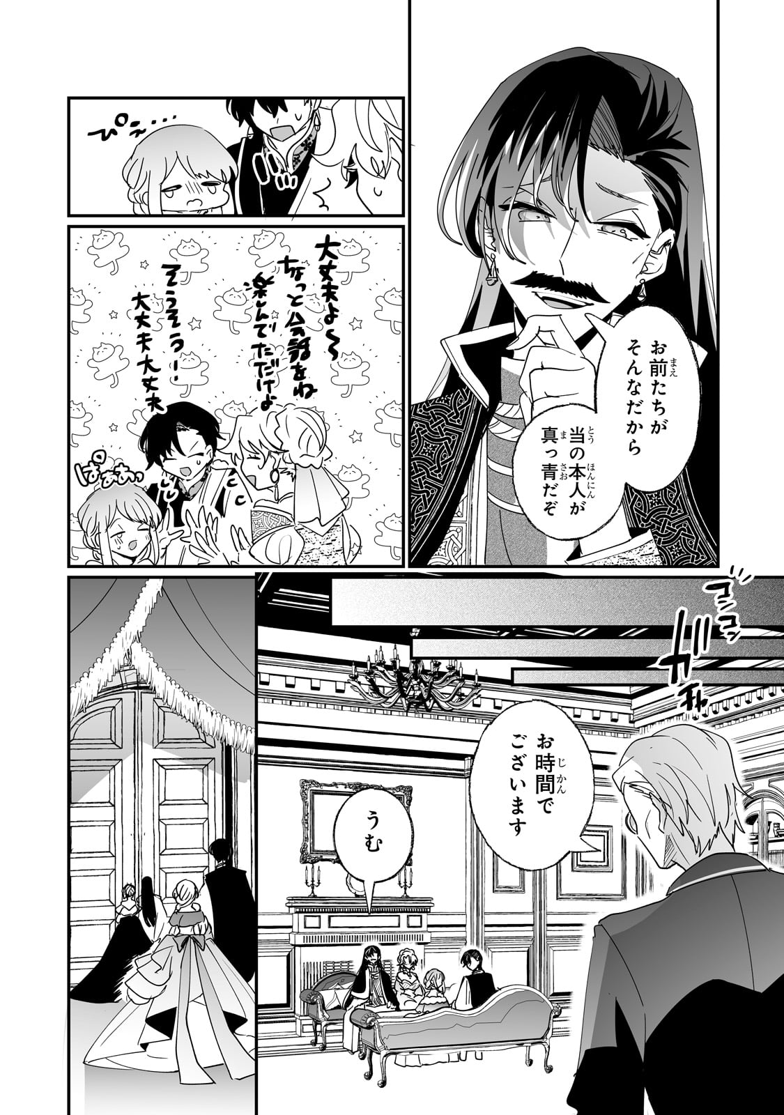 NIDO TO IE NIHA KAERIMASEN! (MANGA) - raw - Chapter 48 - https://jpdd.ccdd.to/JPDD/nidotoienihakaerimasenmanga/480000/2ndgvx0cque.jpg