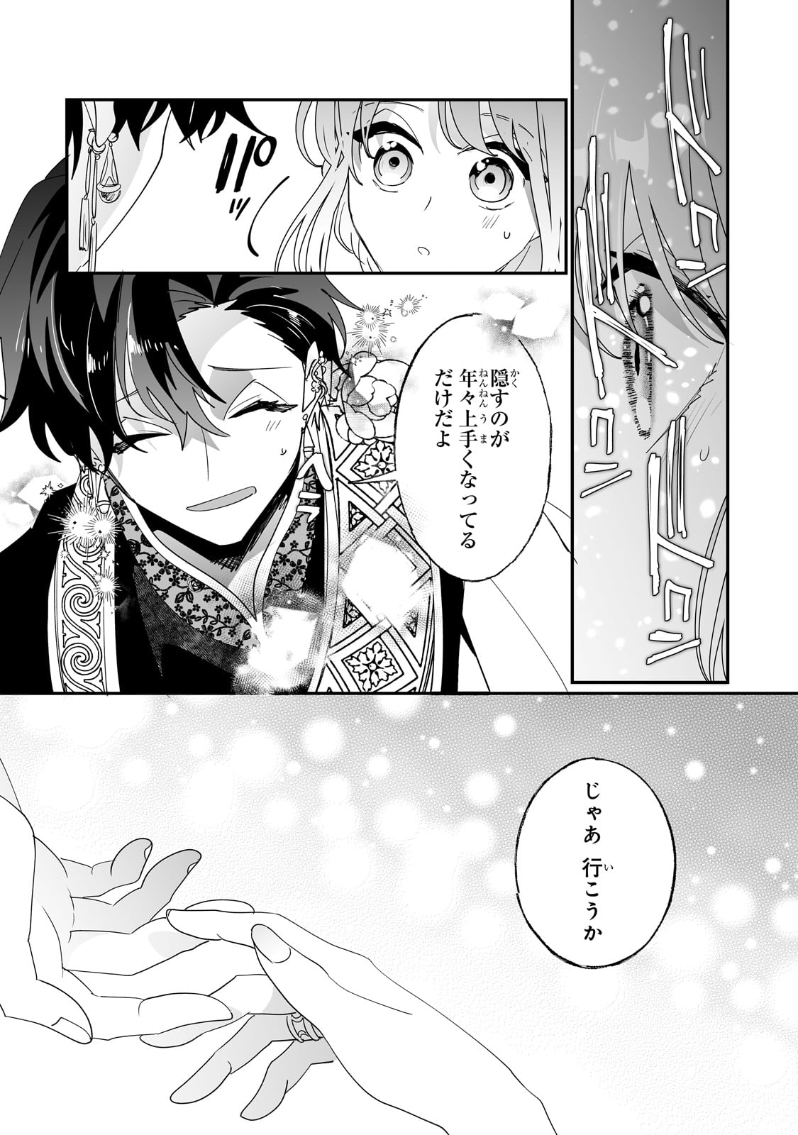 NIDO TO IE NIHA KAERIMASEN! (MANGA) - raw - Chapter 48 - https://jpdd.ccdd.to/JPDD/nidotoienihakaerimasenmanga/480000/5qcgwibpmyp.jpg
