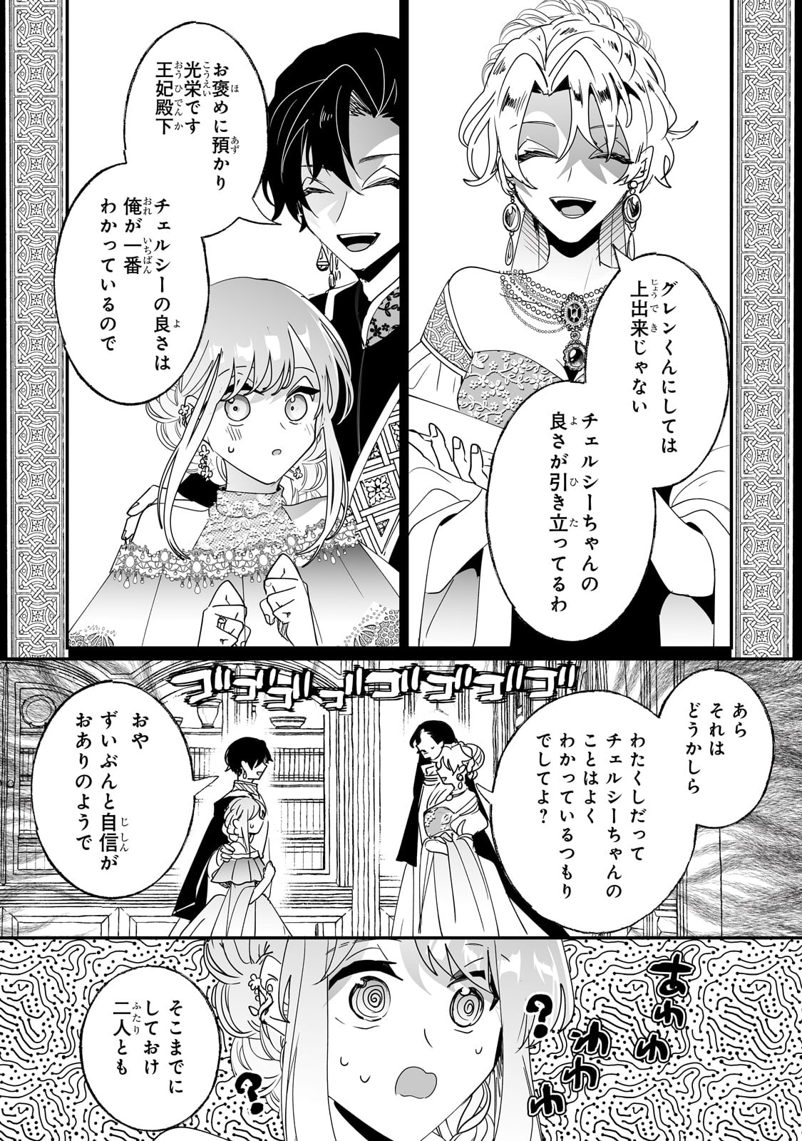 NIDO TO IE NIHA KAERIMASEN! (MANGA) - raw - Chapter 48 - https://jpdd.ccdd.to/JPDD/nidotoienihakaerimasenmanga/480000/agxtcusoxks.jpg
