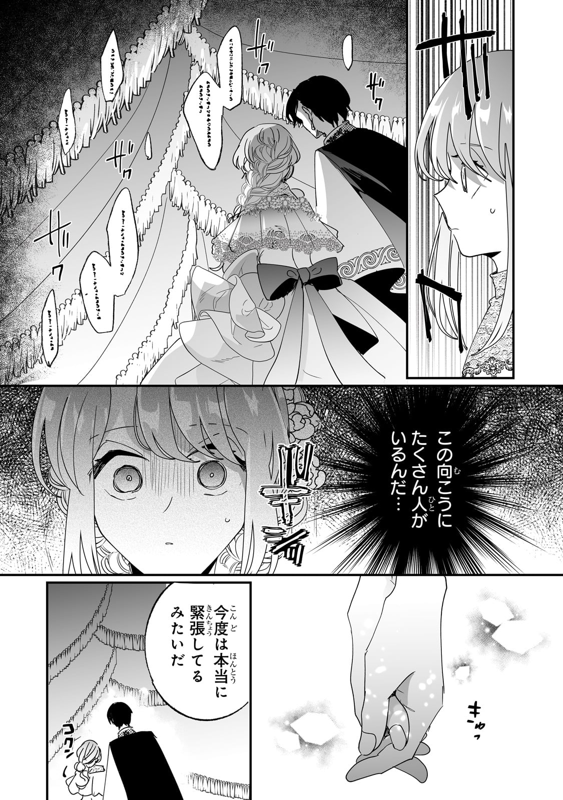 NIDO TO IE NIHA KAERIMASEN! (MANGA) - raw - Chapter 48 - https://jpdd.ccdd.to/JPDD/nidotoienihakaerimasenmanga/480000/b5gne321jdl.jpg
