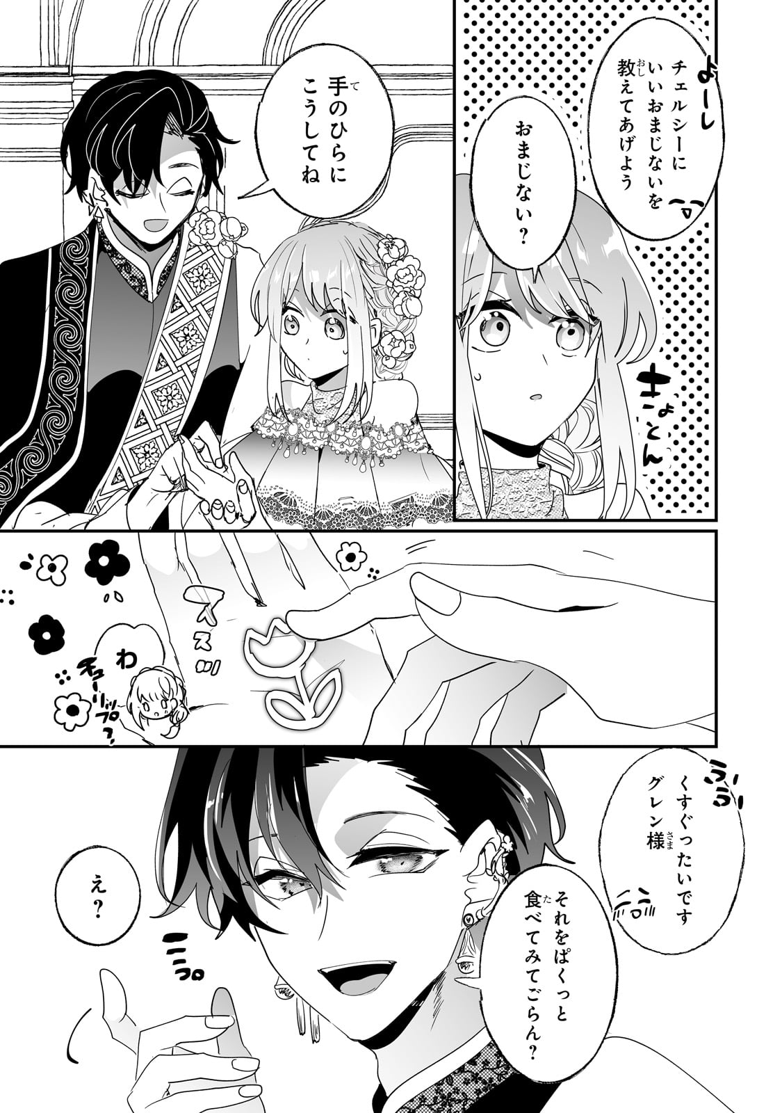 NIDO TO IE NIHA KAERIMASEN! (MANGA) - raw - Chapter 48 - https://jpdd.ccdd.to/JPDD/nidotoienihakaerimasenmanga/480000/cvftkyem5fp.jpg