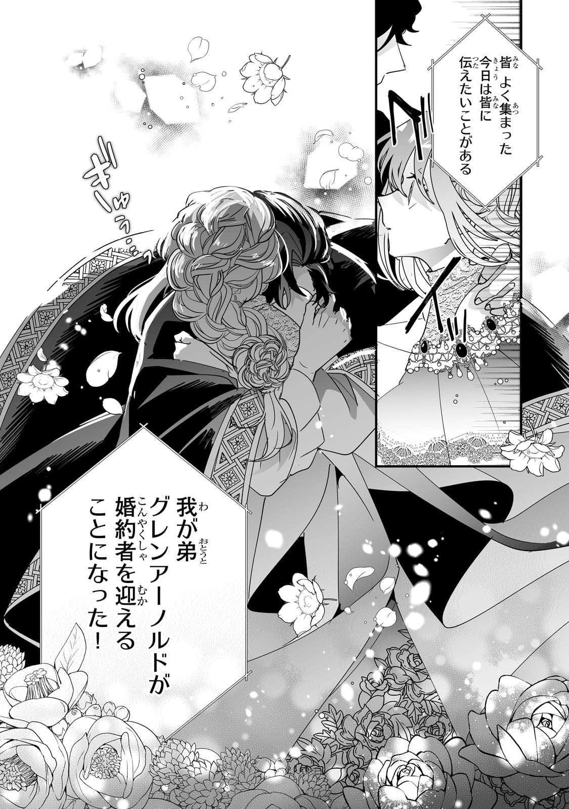 NIDO TO IE NIHA KAERIMASEN! (MANGA) - raw - Chapter 48 - https://jpdd.ccdd.to/JPDD/nidotoienihakaerimasenmanga/480000/hrby0e3fpl1.jpg