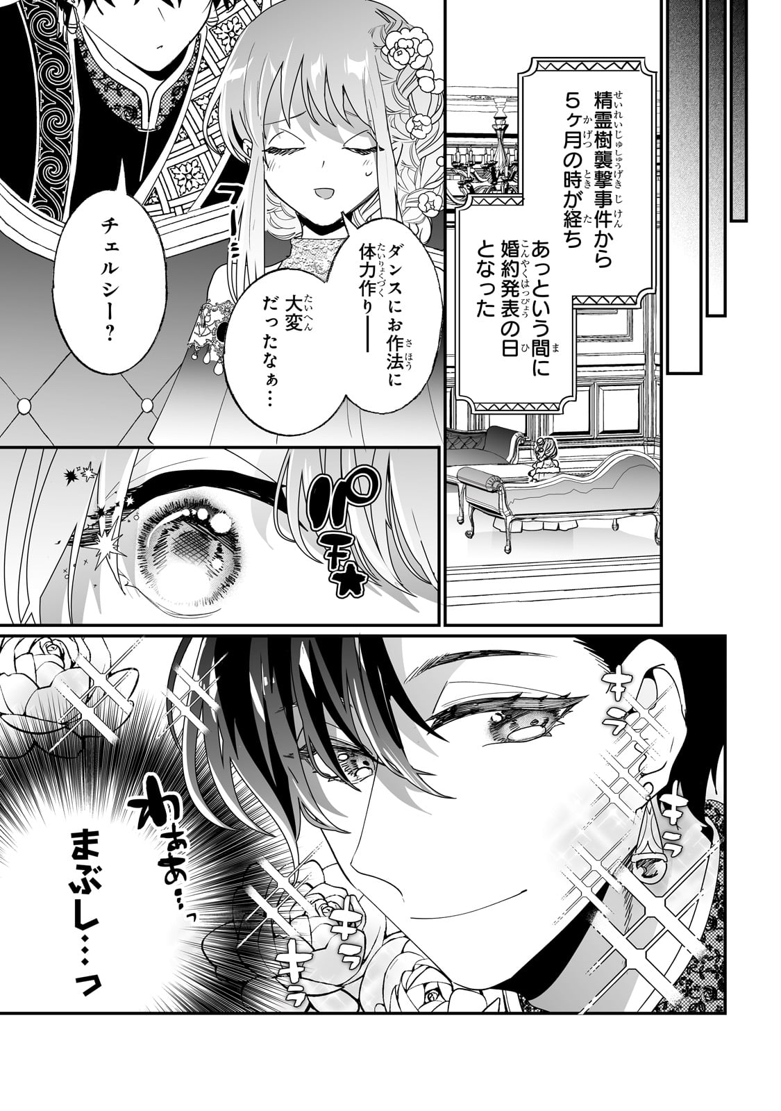 NIDO TO IE NIHA KAERIMASEN! (MANGA) - raw - Chapter 48 - https://jpdd.ccdd.to/JPDD/nidotoienihakaerimasenmanga/480000/ke0h3dzgwci.jpg