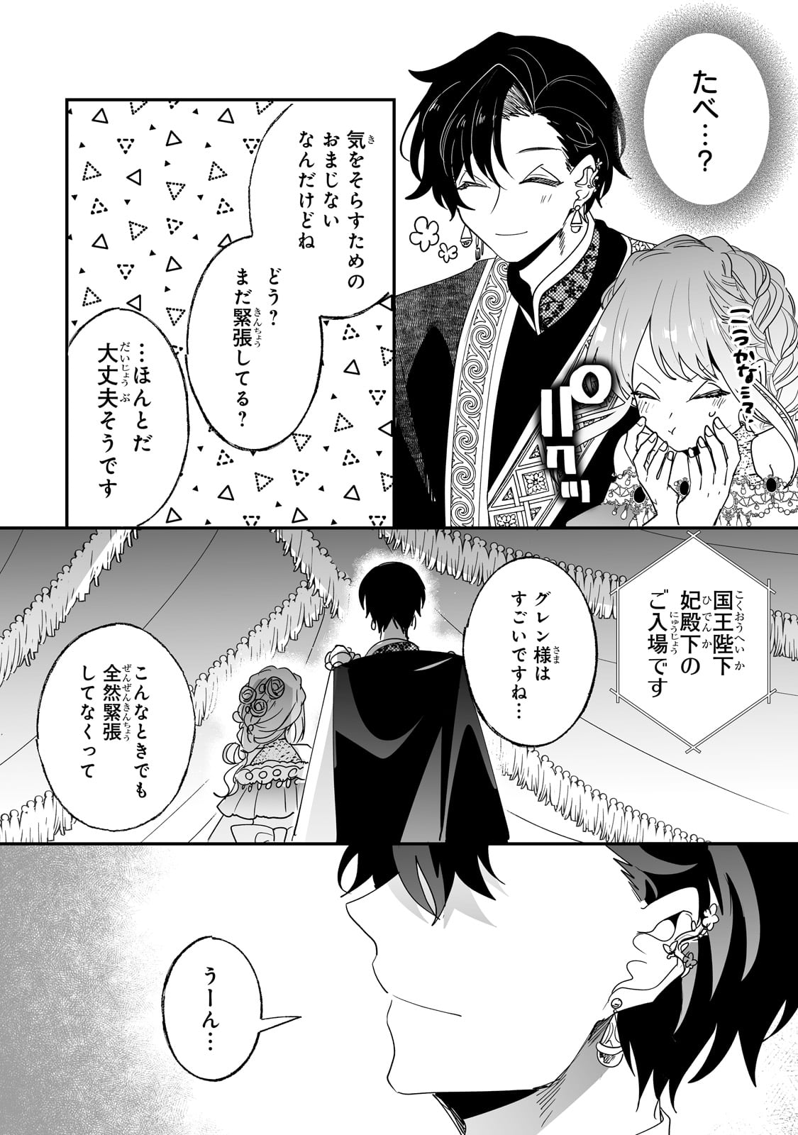 NIDO TO IE NIHA KAERIMASEN! (MANGA) - raw - Chapter 48 - https://jpdd.ccdd.to/JPDD/nidotoienihakaerimasenmanga/480000/lizqbmq0vci.jpg
