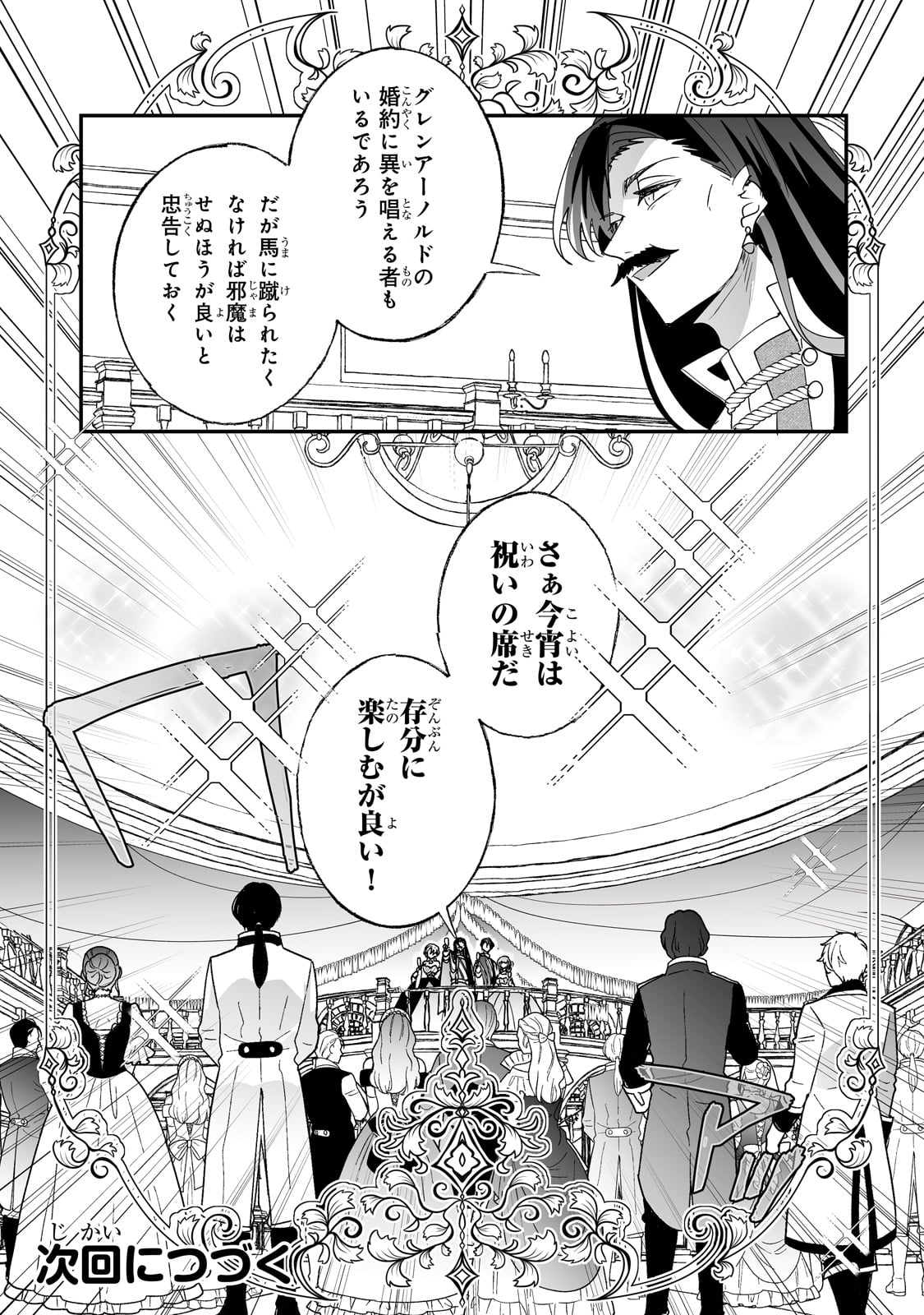 NIDO TO IE NIHA KAERIMASEN! (MANGA) - raw - Chapter 48 - https://jpdd.ccdd.to/JPDD/nidotoienihakaerimasenmanga/480000/mfw42g0ccql.jpg