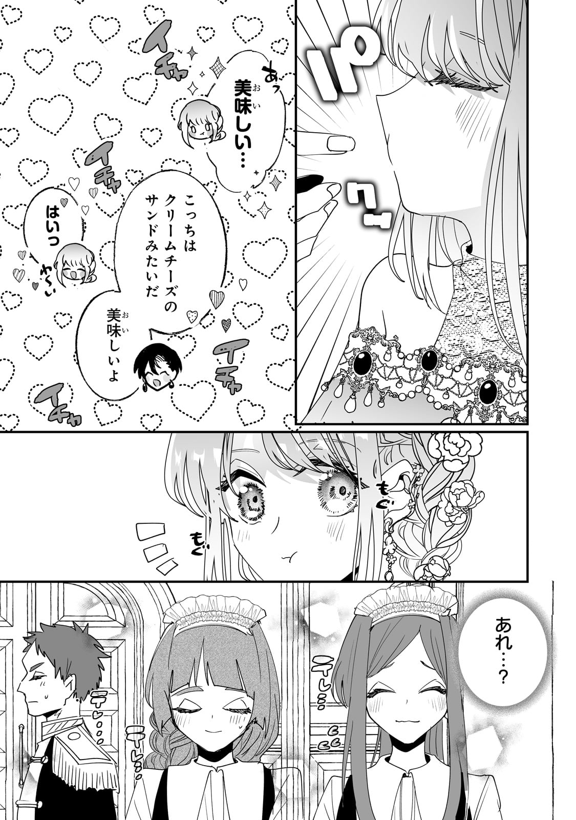 NIDO TO IE NIHA KAERIMASEN! (MANGA) - raw - Chapter 48 - https://jpdd.ccdd.to/JPDD/nidotoienihakaerimasenmanga/480000/mwtsforqwhf.jpg