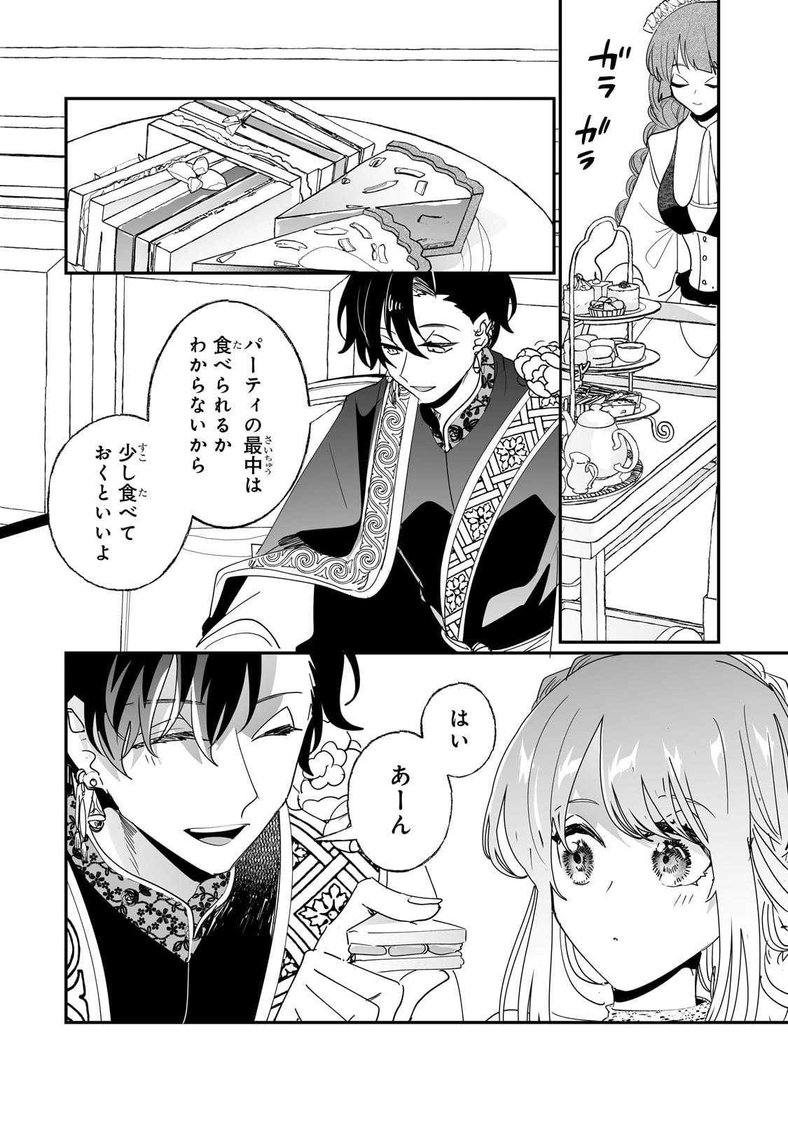NIDO TO IE NIHA KAERIMASEN! (MANGA) - raw - Chapter 48 - https://jpdd.ccdd.to/JPDD/nidotoienihakaerimasenmanga/480000/npzls4kmzx3.jpg