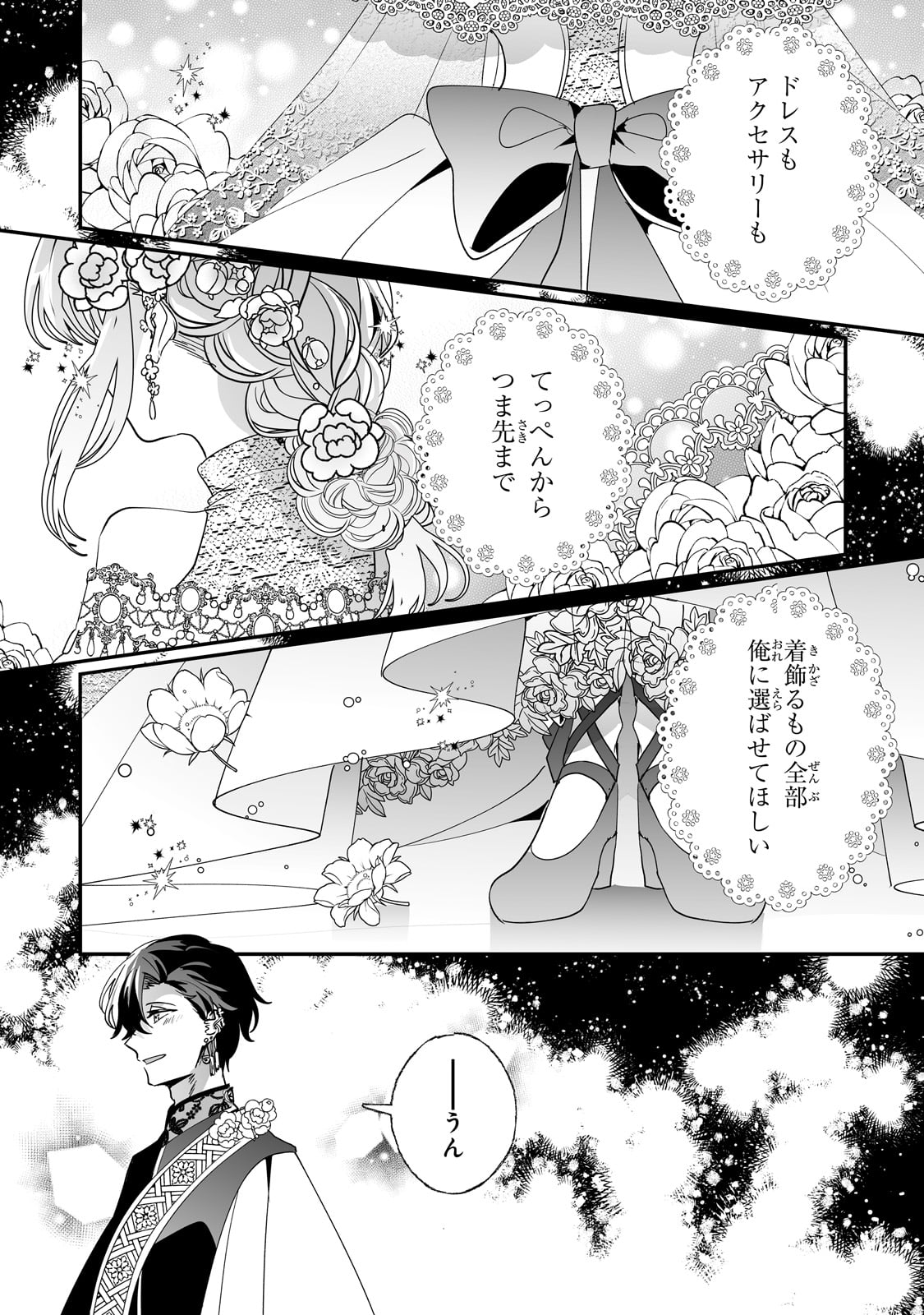 NIDO TO IE NIHA KAERIMASEN! (MANGA) - raw - Chapter 48 - https://jpdd.ccdd.to/JPDD/nidotoienihakaerimasenmanga/480000/pfbdbailqkv.jpg