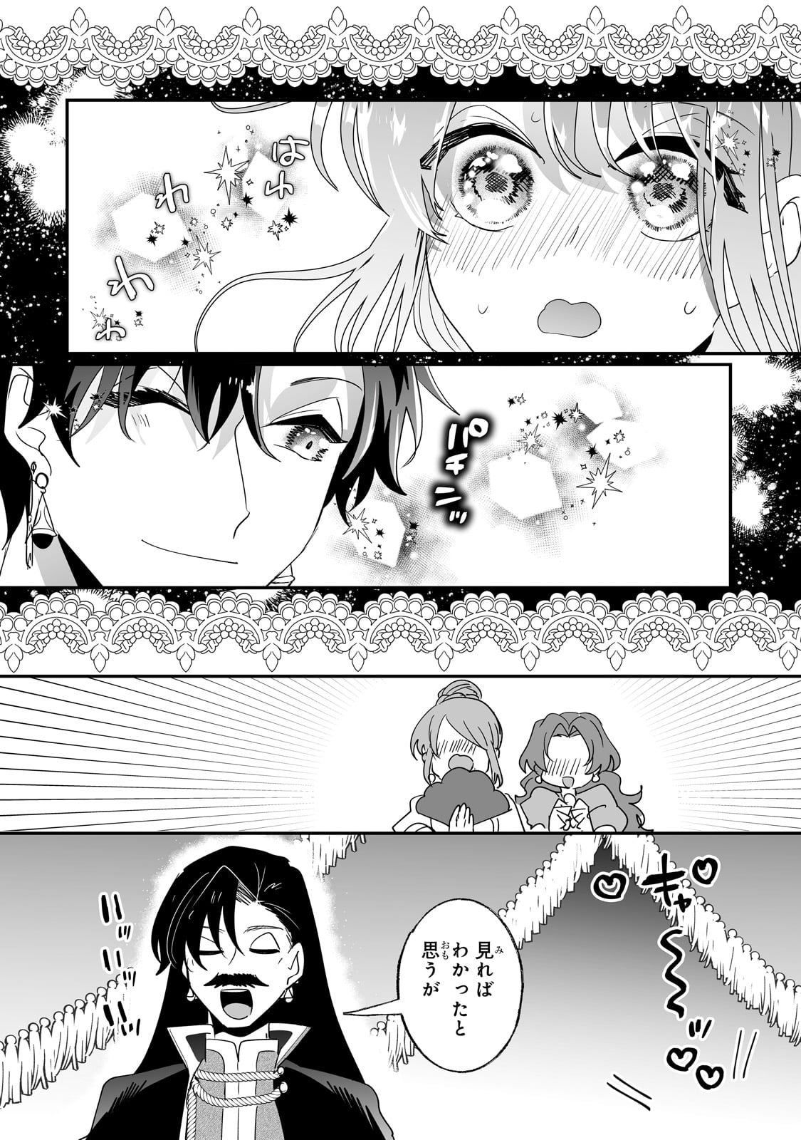 NIDO TO IE NIHA KAERIMASEN! (MANGA) - raw - Chapter 48 - https://jpdd.ccdd.to/JPDD/nidotoienihakaerimasenmanga/480000/sikj0hrox5c.jpg