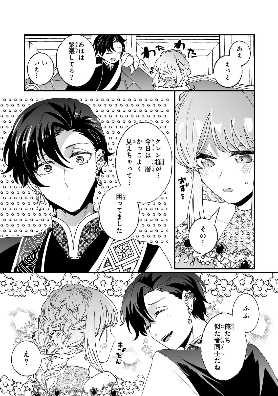NIDO TO IE NIHA KAERIMASEN! (MANGA) - raw - Chapter 48 - https://jpdd.ccdd.to/JPDD/nidotoienihakaerimasenmanga/480000/vy0ns1li3vv.jpg