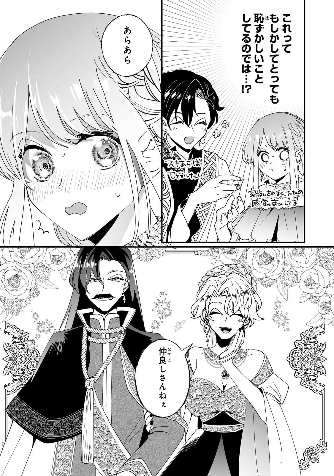 NIDO TO IE NIHA KAERIMASEN! (MANGA) - raw - Chapter 48 - https://jpdd.ccdd.to/JPDD/nidotoienihakaerimasenmanga/480000/w4hlynhp5ug.jpg