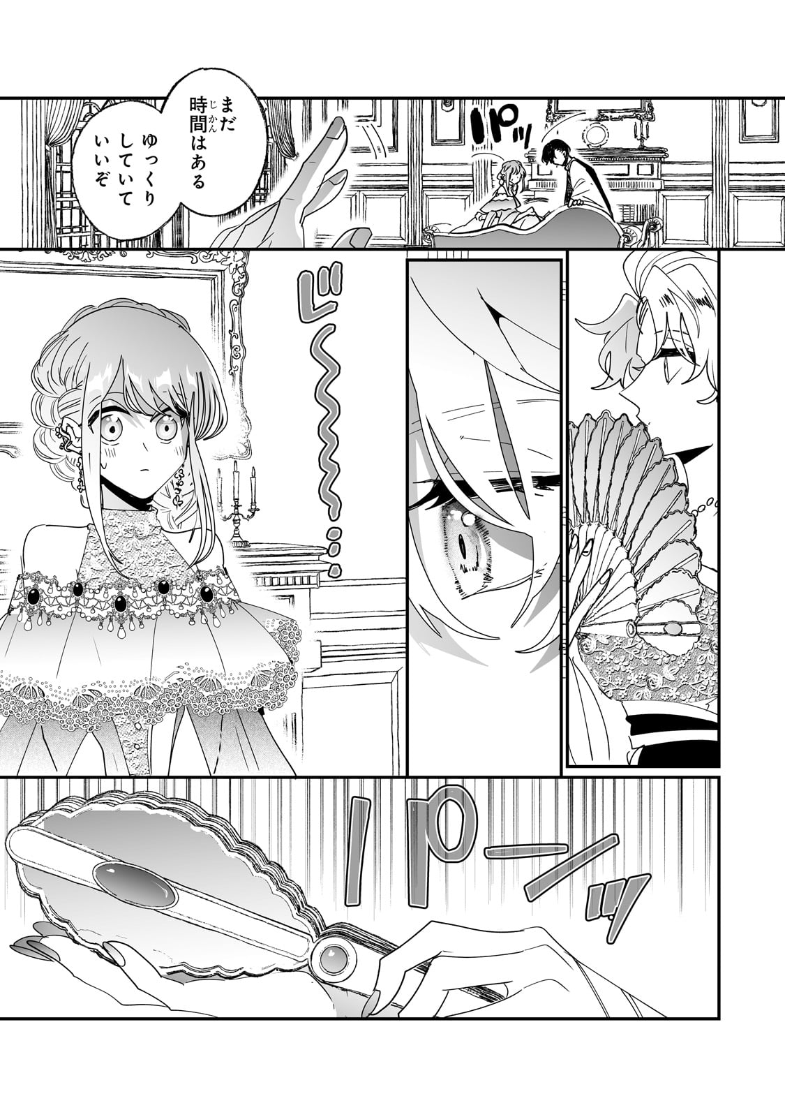 NIDO TO IE NIHA KAERIMASEN! (MANGA) - raw - Chapter 48 - https://jpdd.ccdd.to/JPDD/nidotoienihakaerimasenmanga/480000/z42b5d13ieh.jpg