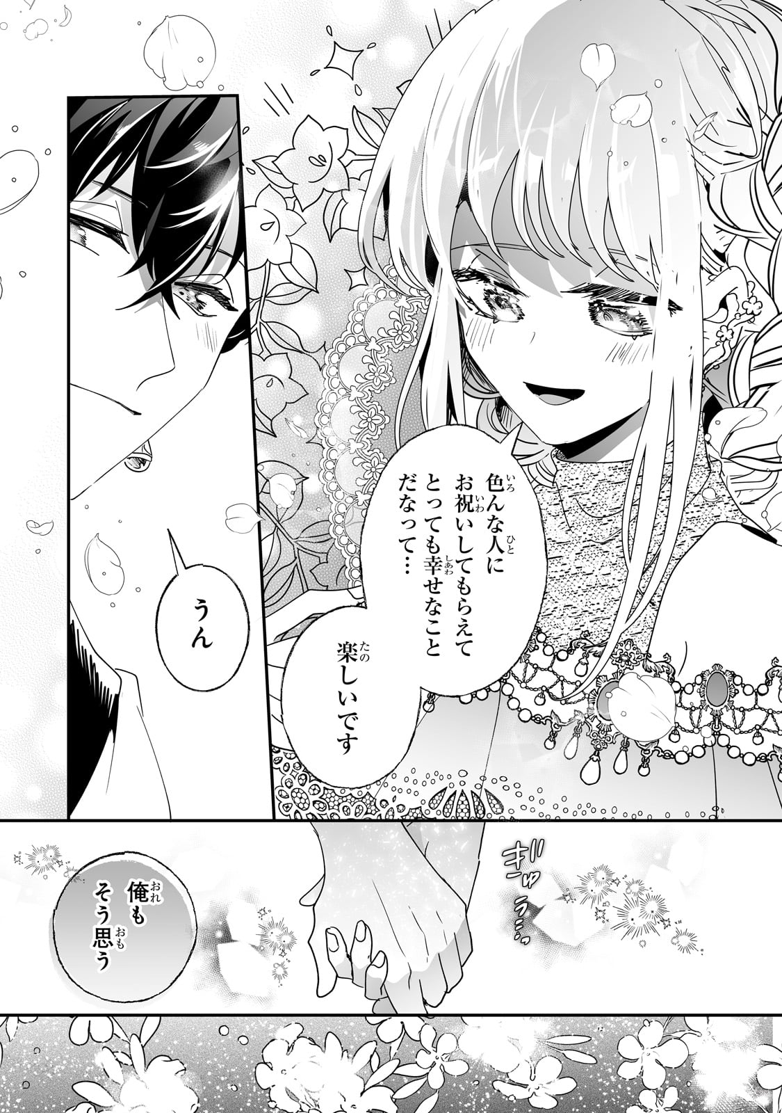 NIDO TO IE NIHA KAERIMASEN! (MANGA) - raw - Chapter 49 - https://jpdd.ccdd.to/JPDD/nidotoienihakaerimasenmanga/490000/42mwcvvnerh.jpg