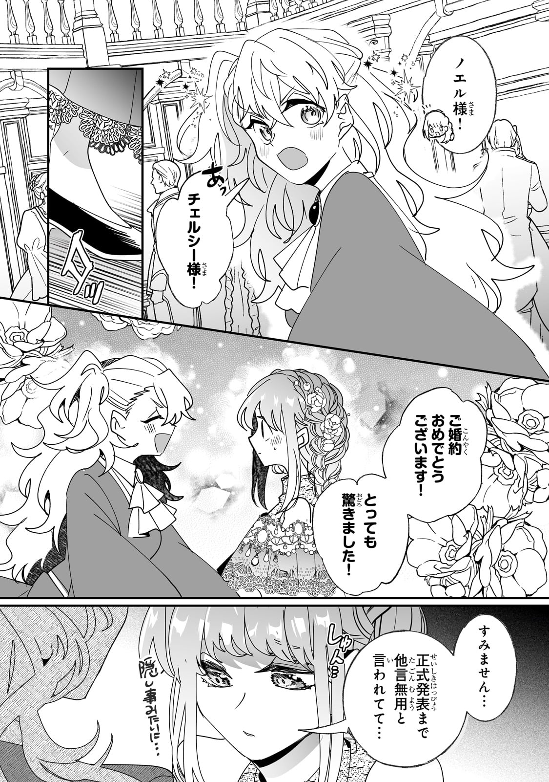 NIDO TO IE NIHA KAERIMASEN! (MANGA) - raw - Chapter 49 - https://jpdd.ccdd.to/JPDD/nidotoienihakaerimasenmanga/490000/4aevshmyhfx.jpg
