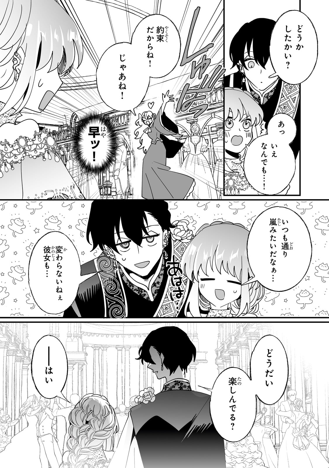 NIDO TO IE NIHA KAERIMASEN! (MANGA) - raw - Chapter 49 - https://jpdd.ccdd.to/JPDD/nidotoienihakaerimasenmanga/490000/borjjkqu0mg.jpg