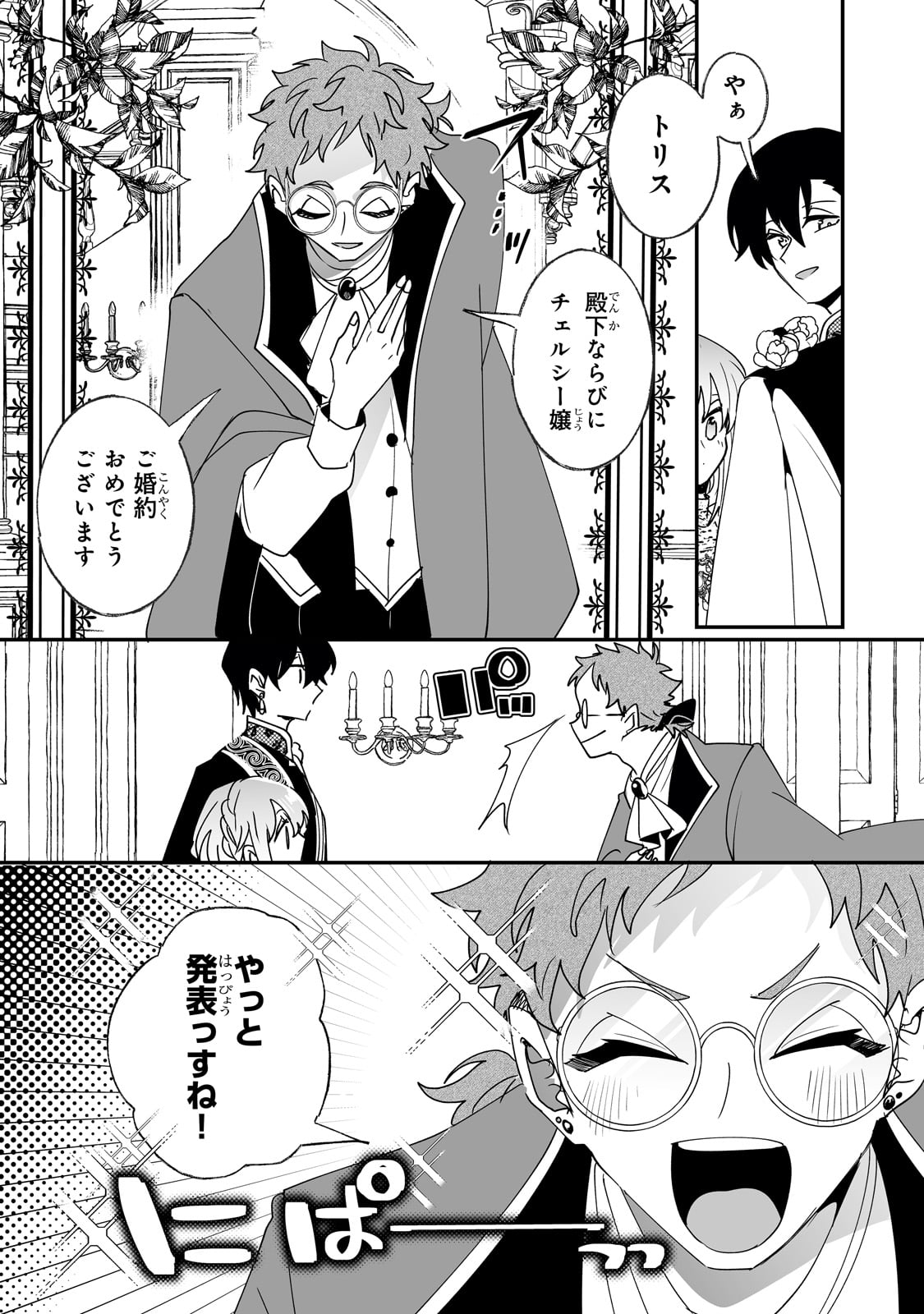 NIDO TO IE NIHA KAERIMASEN! (MANGA) - raw - Chapter 49 - https://jpdd.ccdd.to/JPDD/nidotoienihakaerimasenmanga/490000/coib4cy4qja.jpg