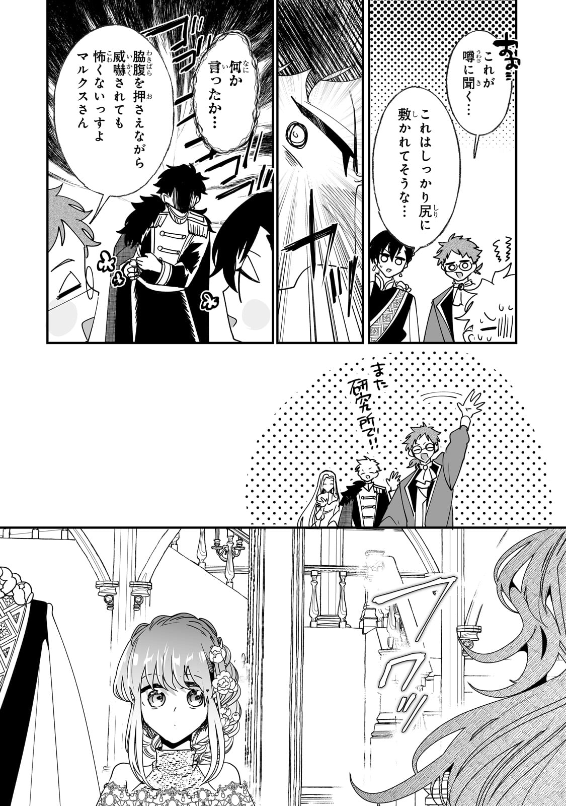 NIDO TO IE NIHA KAERIMASEN! (MANGA) - raw - Chapter 49 - https://jpdd.ccdd.to/JPDD/nidotoienihakaerimasenmanga/490000/dkpslugy2yt.jpg