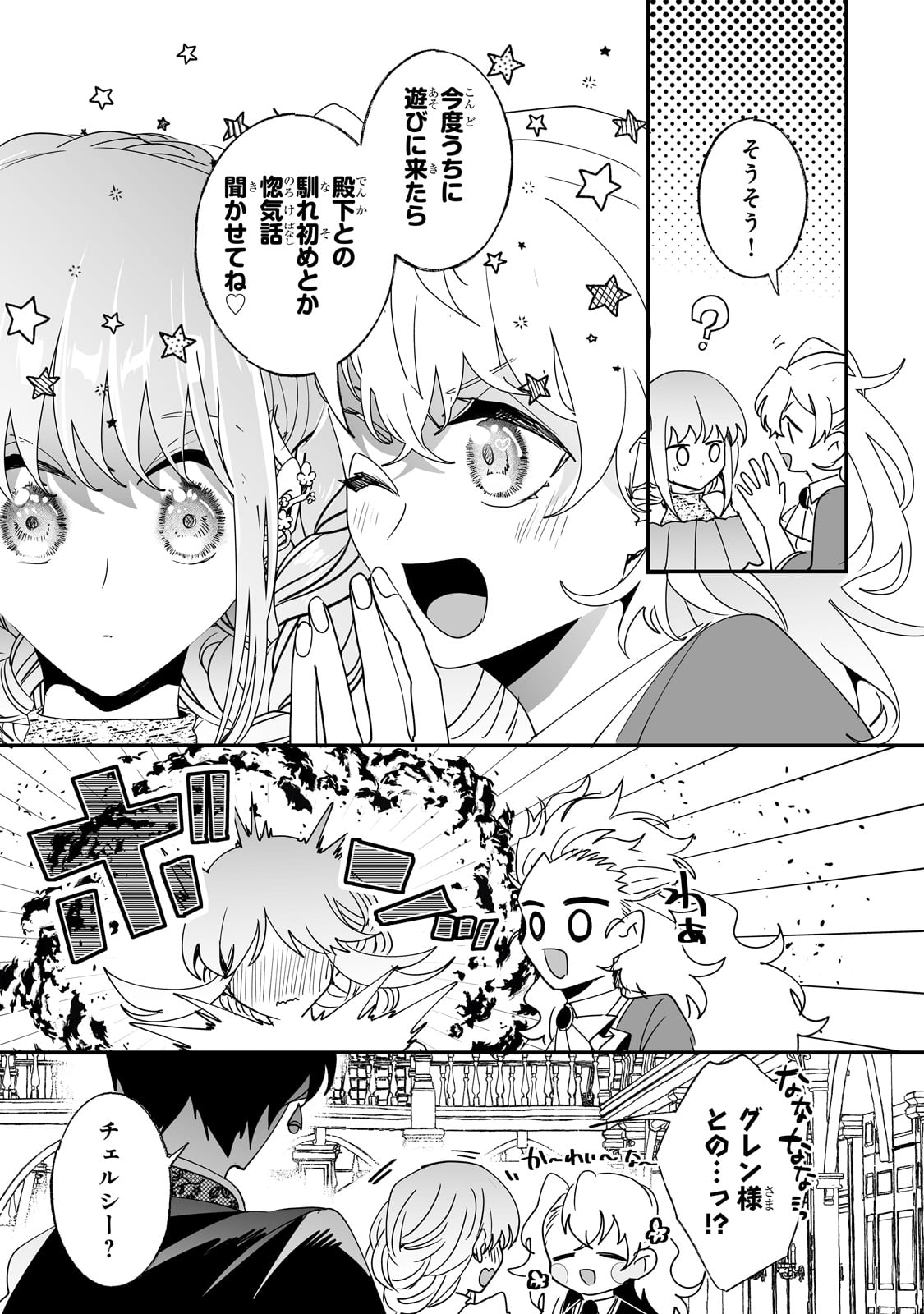 NIDO TO IE NIHA KAERIMASEN! (MANGA) - raw - Chapter 49 - https://jpdd.ccdd.to/JPDD/nidotoienihakaerimasenmanga/490000/gapcnmbvbh3.jpg