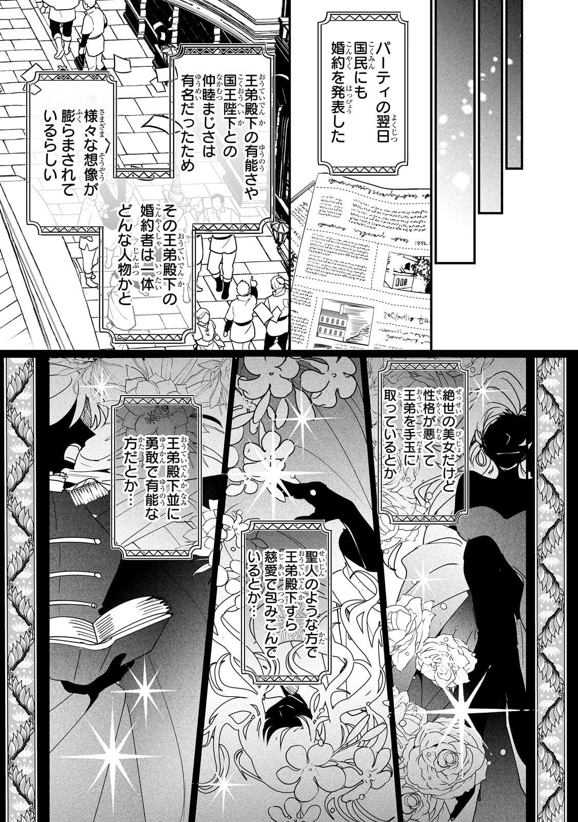 NIDO TO IE NIHA KAERIMASEN! (MANGA) - raw - Chapter 49 - https://jpdd.ccdd.to/JPDD/nidotoienihakaerimasenmanga/490000/gw1gdx5hbqa.jpg