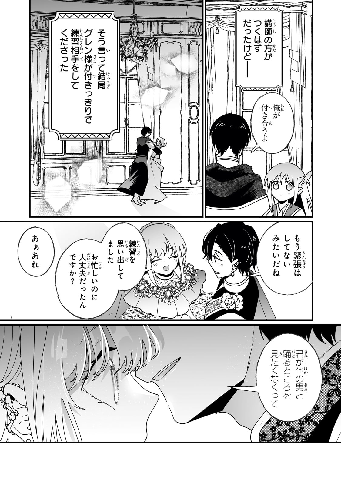 NIDO TO IE NIHA KAERIMASEN! (MANGA) - raw - Chapter 49 - https://jpdd.ccdd.to/JPDD/nidotoienihakaerimasenmanga/490000/ie3olycuoq2.jpg