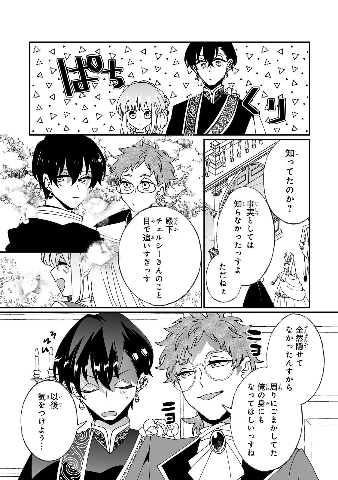 NIDO TO IE NIHA KAERIMASEN! (MANGA) - raw - Chapter 49 - https://jpdd.ccdd.to/JPDD/nidotoienihakaerimasenmanga/490000/k1aa015psyw.jpg