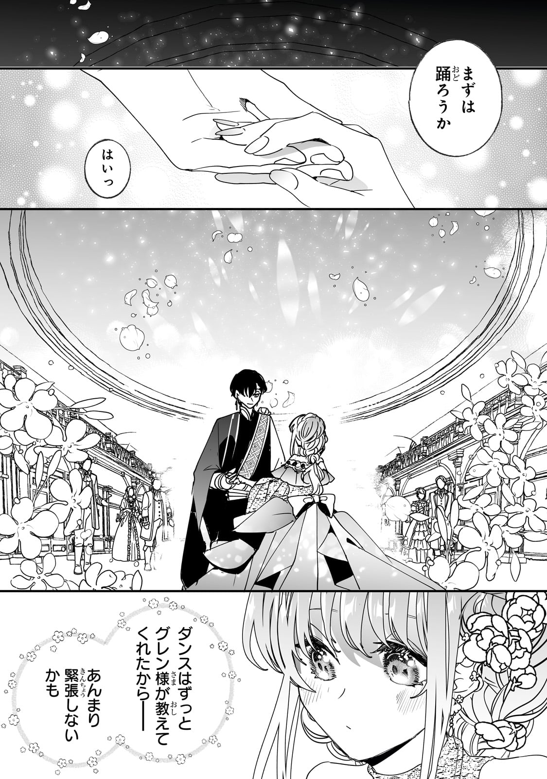 NIDO TO IE NIHA KAERIMASEN! (MANGA) - raw - Chapter 49 - https://jpdd.ccdd.to/JPDD/nidotoienihakaerimasenmanga/490000/ldkqk2whaeq.jpg
