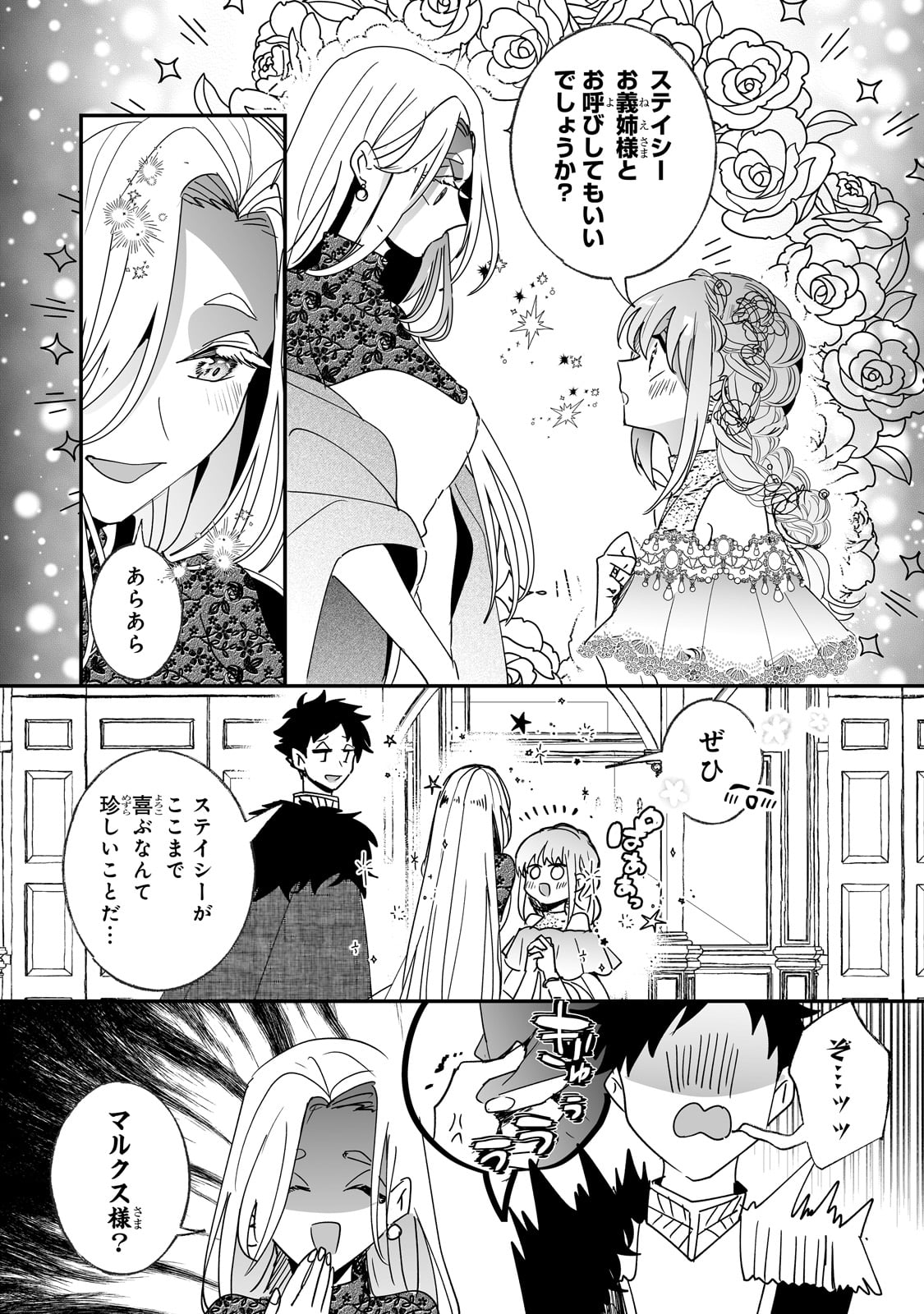 NIDO TO IE NIHA KAERIMASEN! (MANGA) - raw - Chapter 49 - https://jpdd.ccdd.to/JPDD/nidotoienihakaerimasenmanga/490000/lmay3ulfheo.jpg