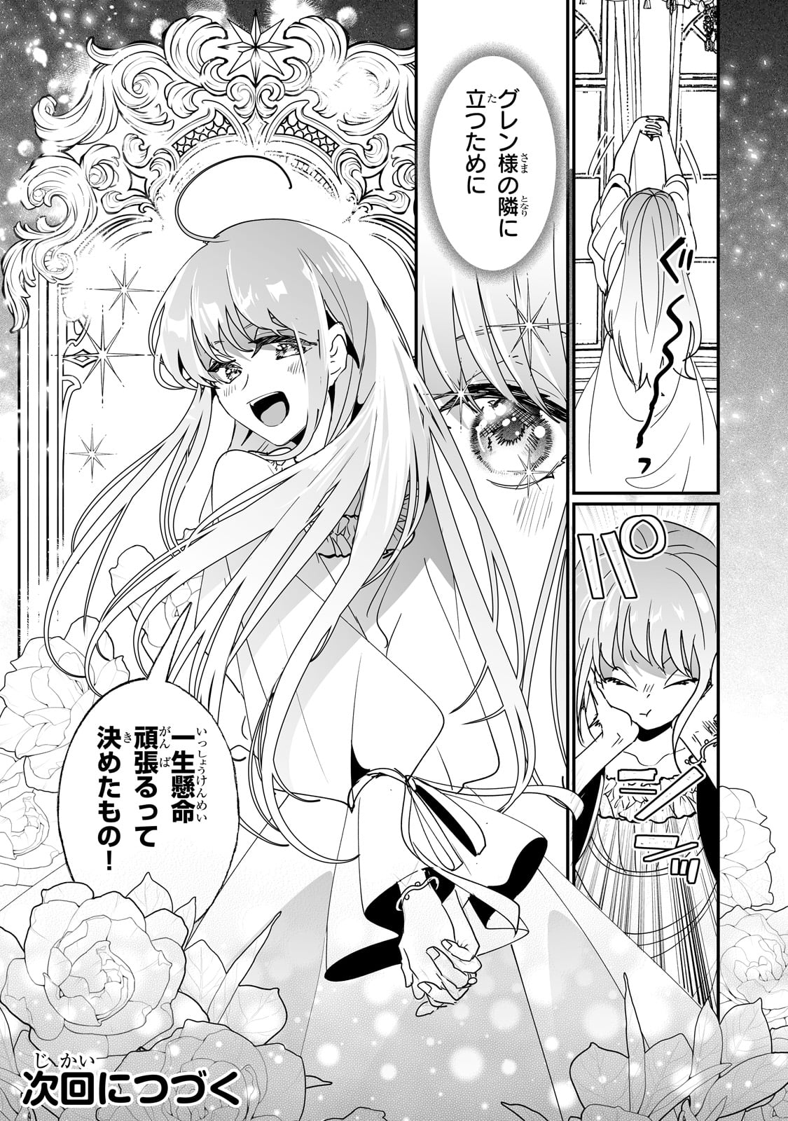 NIDO TO IE NIHA KAERIMASEN! (MANGA) - raw - Chapter 49 - https://jpdd.ccdd.to/JPDD/nidotoienihakaerimasenmanga/490000/m1a30ujo0sh.jpg